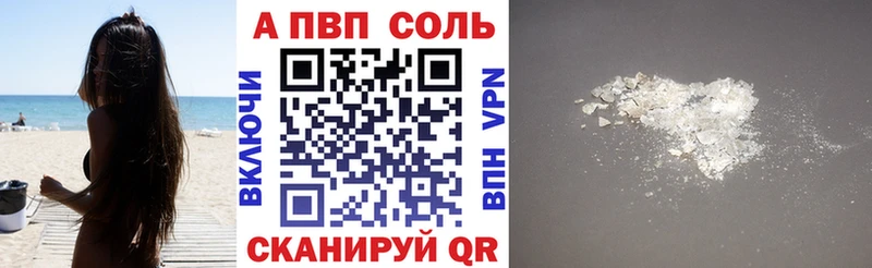 где можно купить наркотик Агрыз A PVP Соль