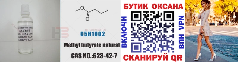 БУТИРАТ бутандиол Агрыз
