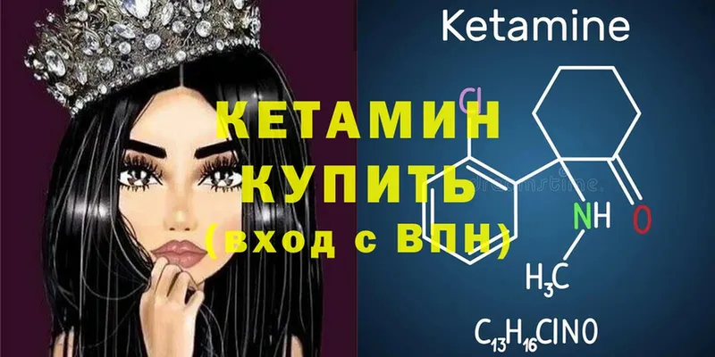 КЕТАМИН ketamine  купить наркоту  Агрыз 