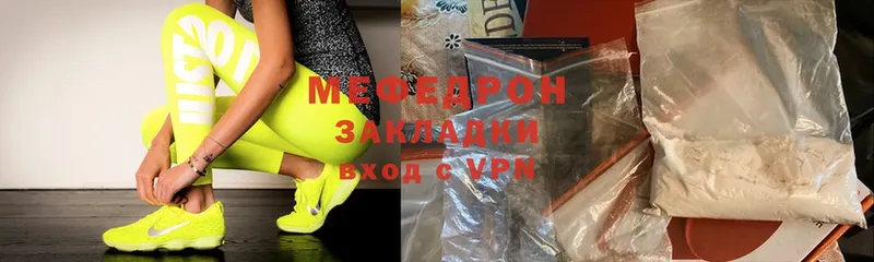 ссылка на мегу зеркало  Агрыз  МЕФ VHQ  купить наркоту 